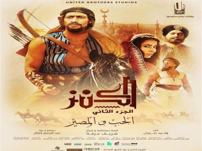 فيلم الكنز 2