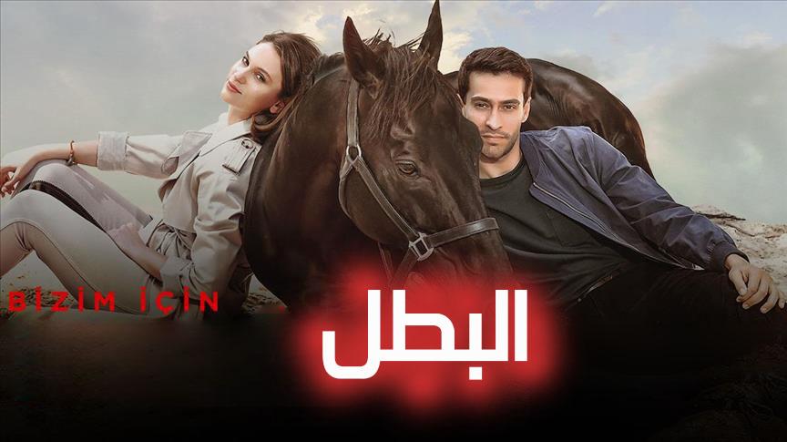 فيلم البطل